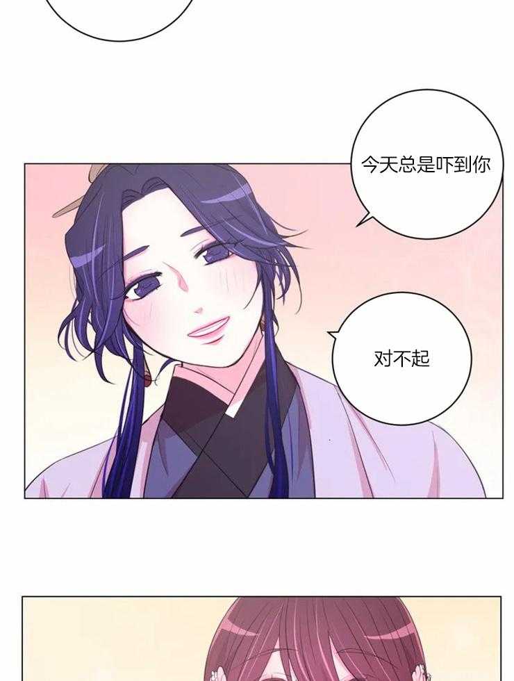 《月夜花院》第92话 贿赂 第9页
