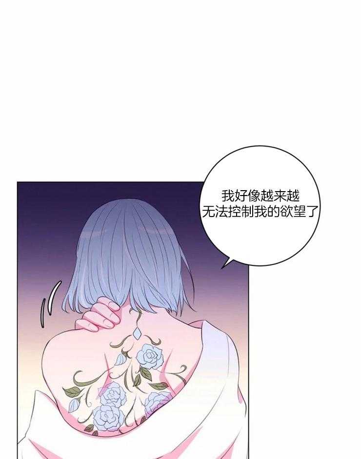 《月夜花院》第95话 对不起 第10页