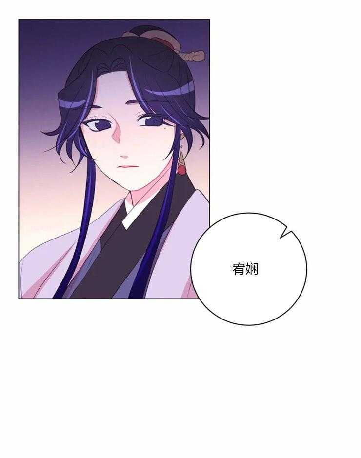 《月夜花院》第95话 对不起 第12页
