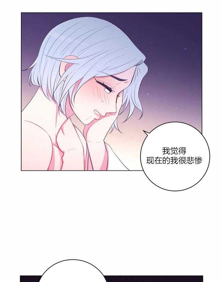 《月夜花院》第95话 对不起 第13页