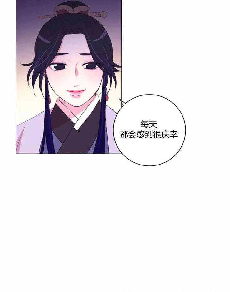 《月夜花院》第95话 对不起 第18页