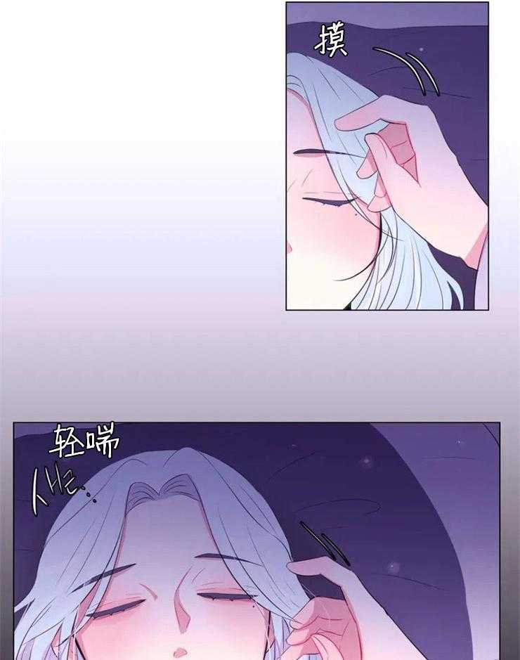《月夜花院》第95话 对不起 第19页
