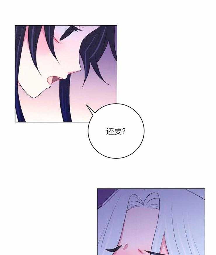 《月夜花院》第95话 对不起 第2页