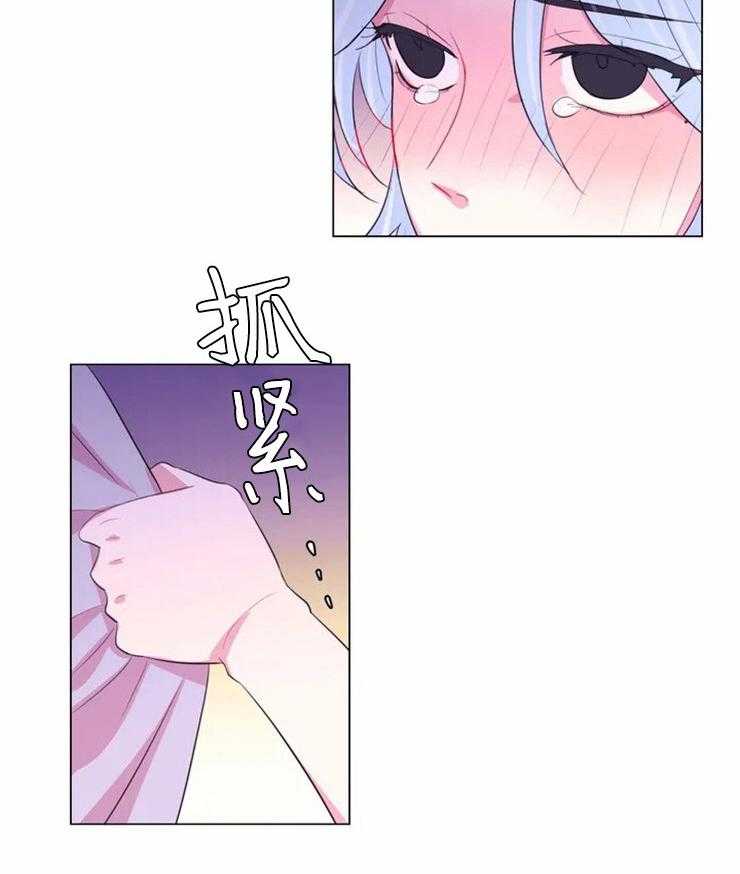 《月夜花院》第95话 对不起 第3页