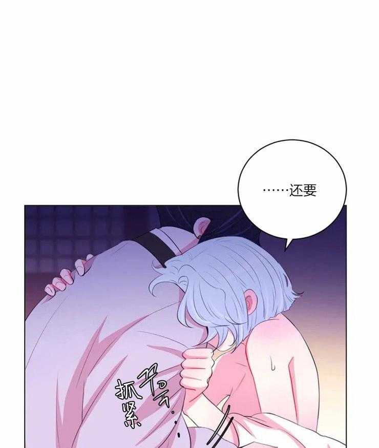 《月夜花院》第95话 对不起 第4页