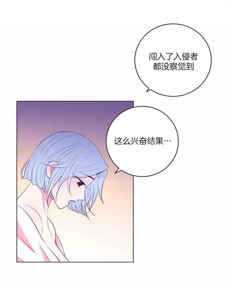 《月夜花院》第95话 对不起 第9页
