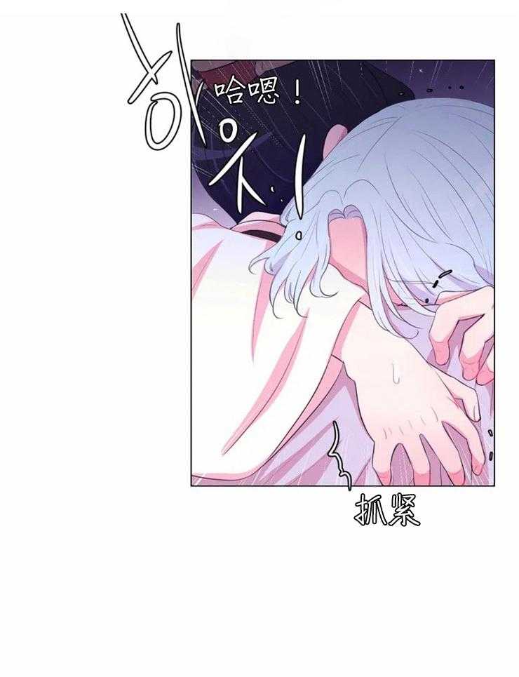 《月夜花院》第94话 没事吧 第10页