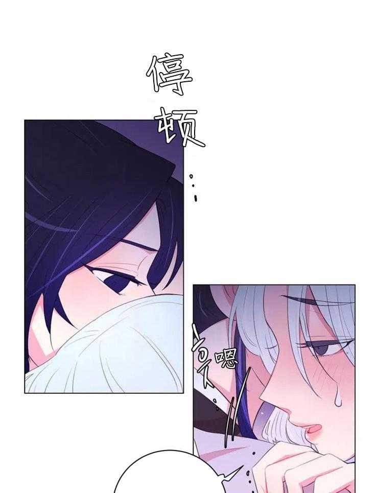 《月夜花院》第94话 没事吧 第11页