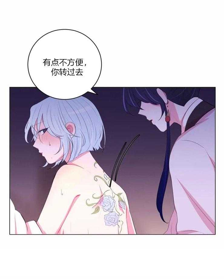 《月夜花院》第94话 没事吧 第14页