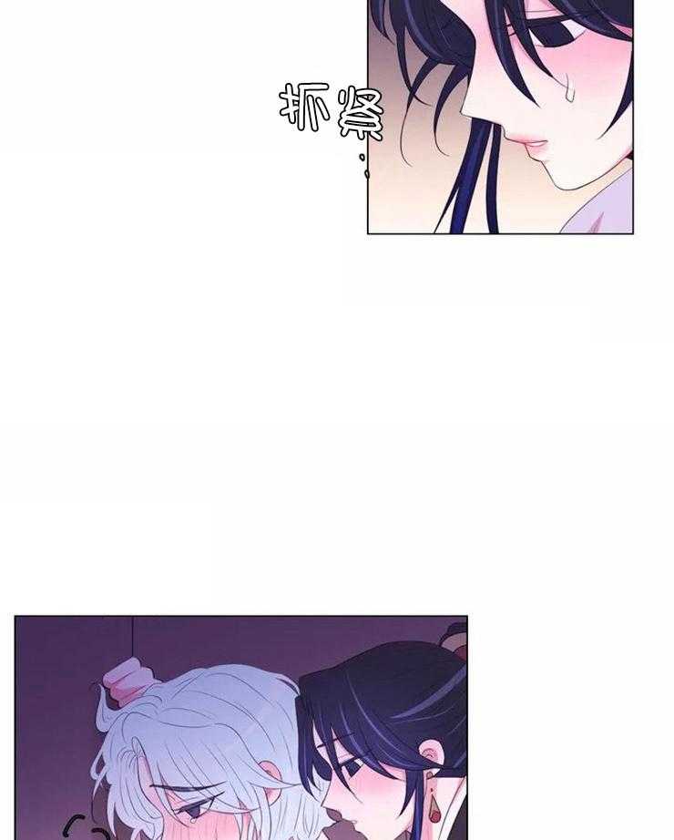 《月夜花院》第94话 没事吧 第18页