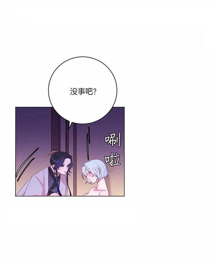 《月夜花院》第94话 没事吧 第20页
