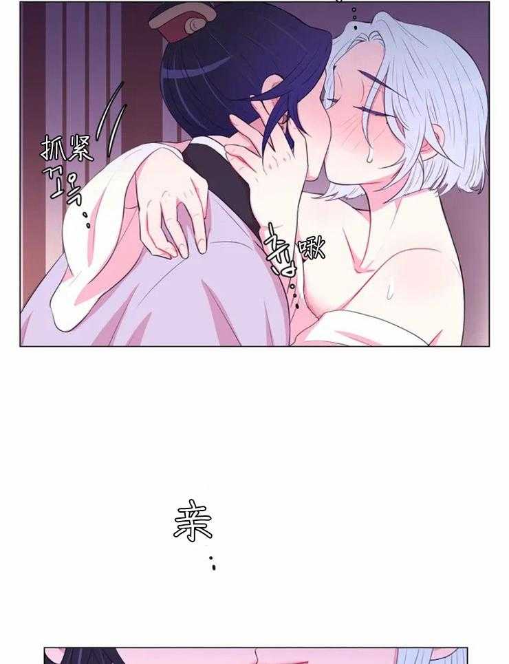 《月夜花院》第94话 没事吧 第3页