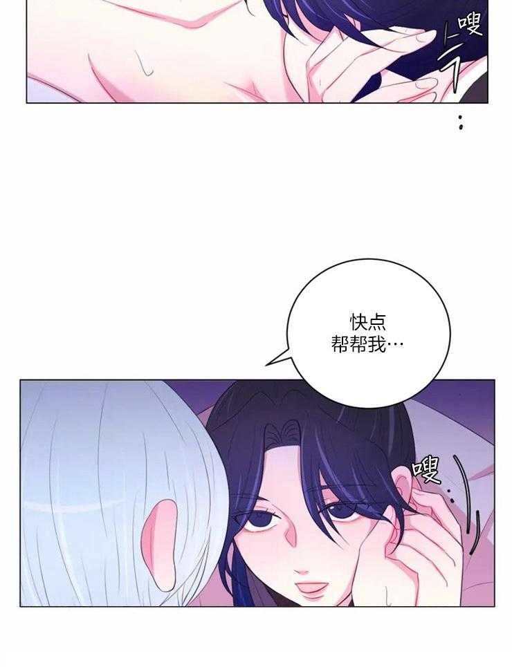 《月夜花院》第94话 没事吧 第8页