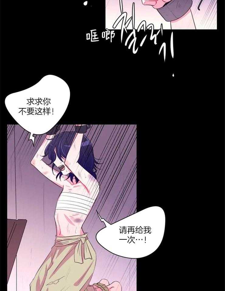 《月夜花院》第96话 将由你来得到 第10页