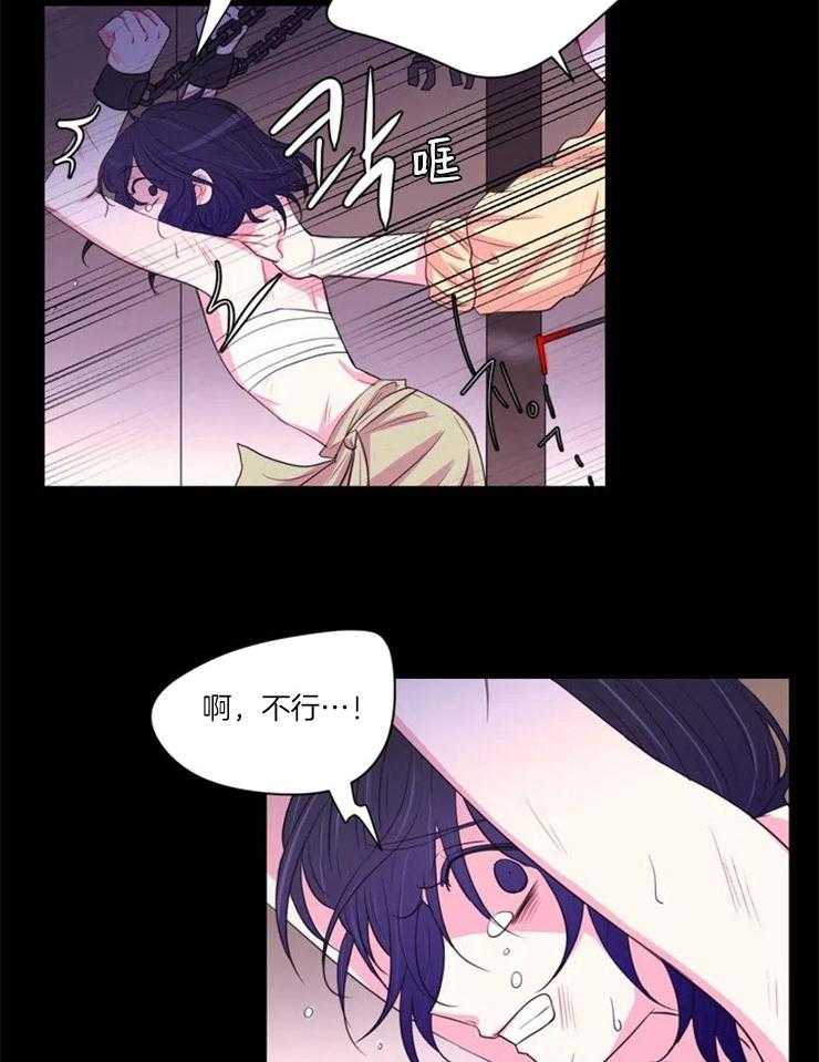 《月夜花院》第96话 将由你来得到 第12页