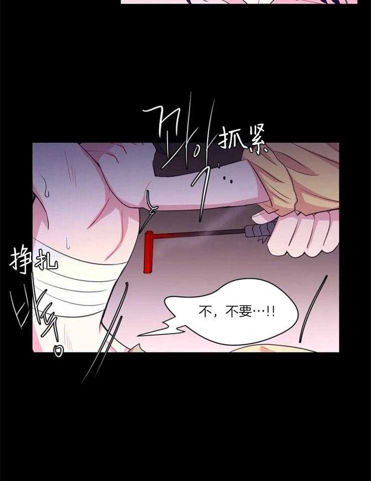 《月夜花院》第96话 将由你来得到 第13页