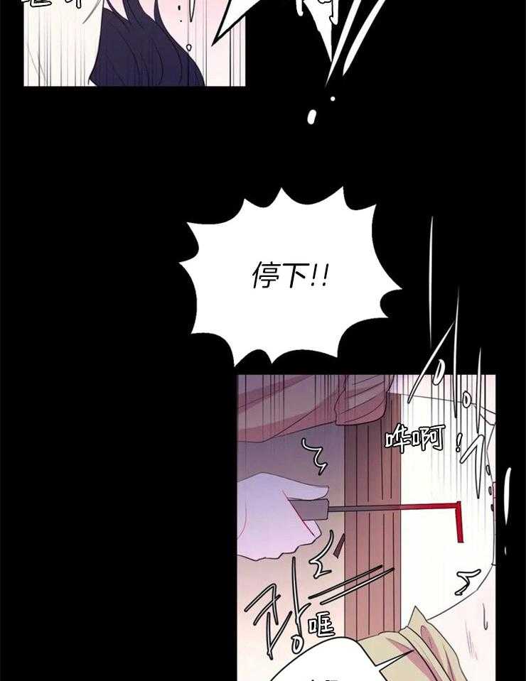 《月夜花院》第96话 将由你来得到 第15页