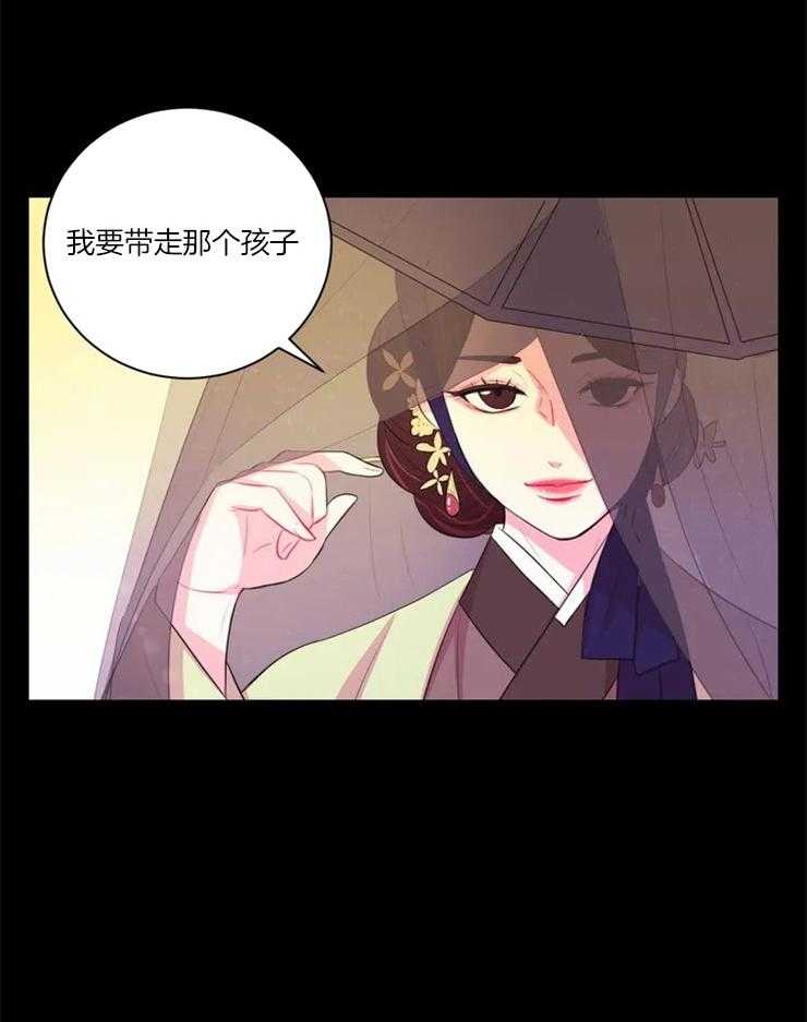 《月夜花院》第96话 将由你来得到 第19页