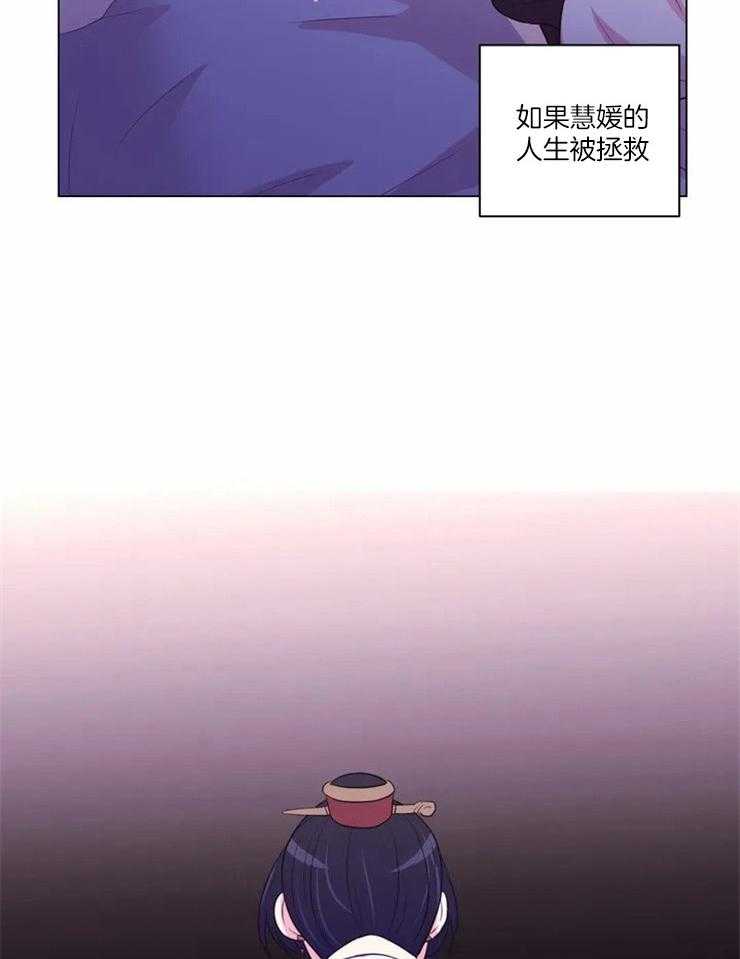 《月夜花院》第96话 将由你来得到 第7页