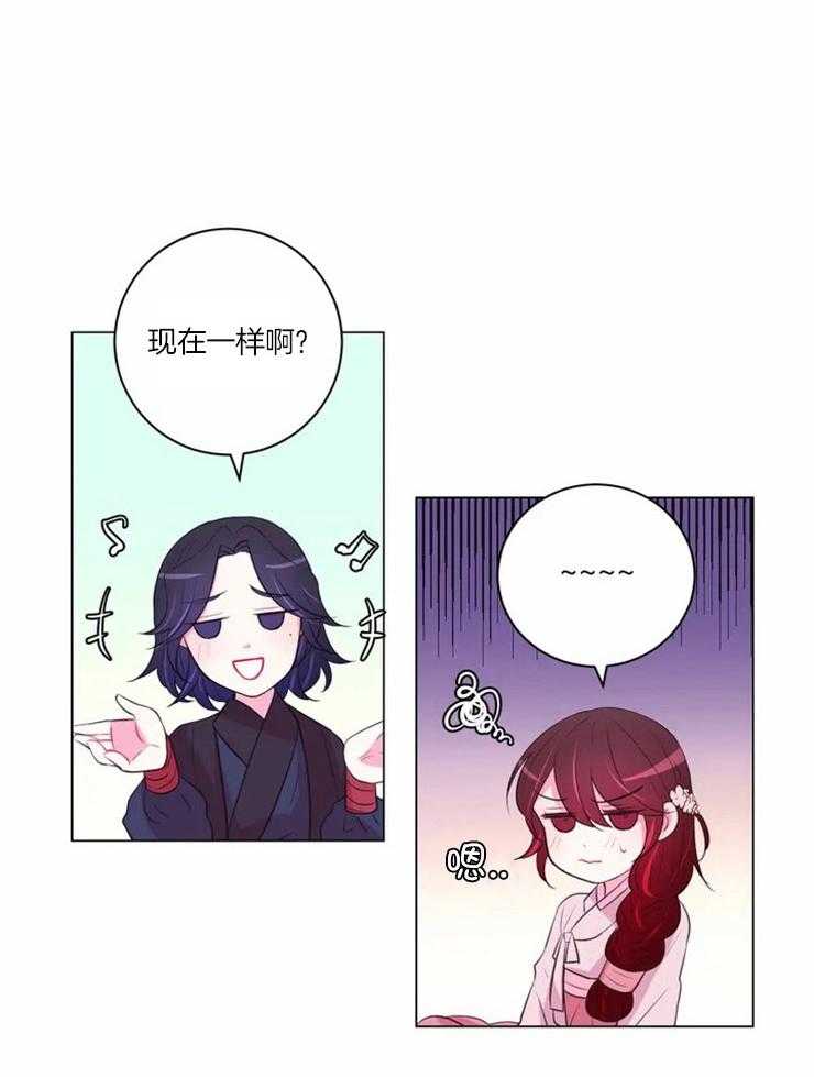 《月夜花院》第97话 柔软 第13页