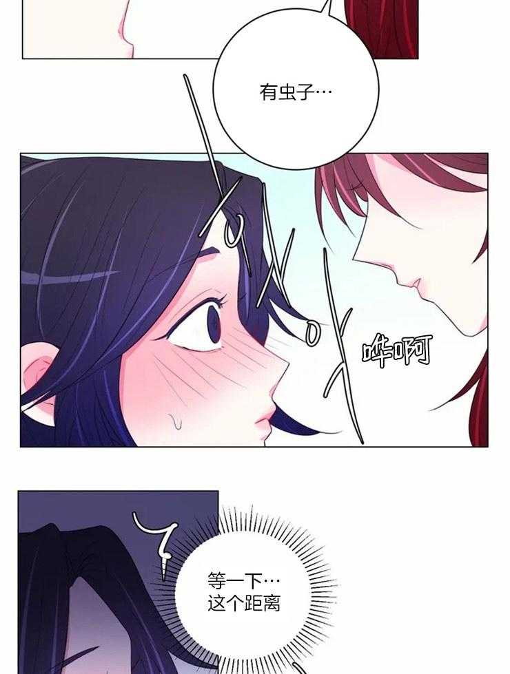 《月夜花院》第97话 柔软 第20页