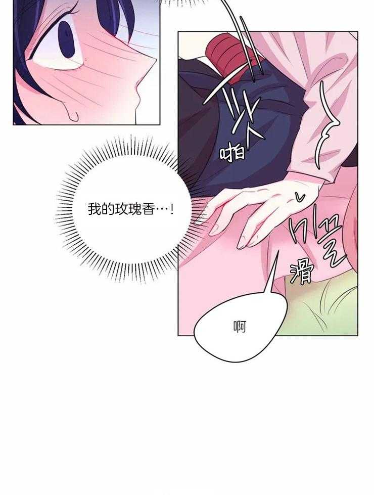 《月夜花院》第97话 柔软 第21页
