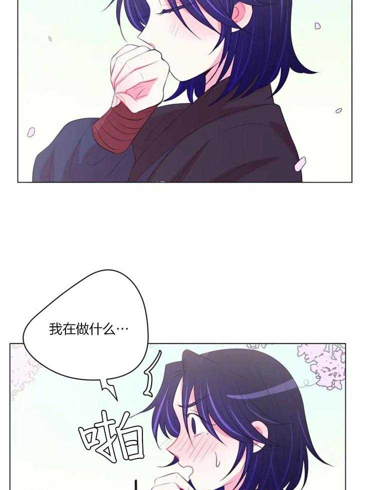 《月夜花院》第97话 柔软 第30页