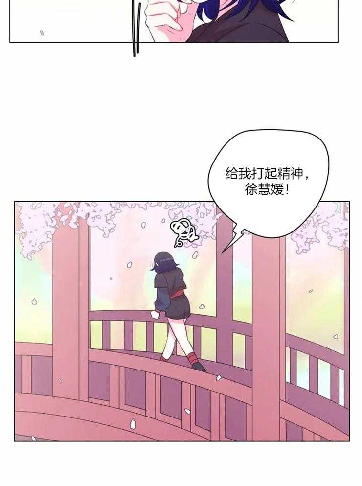 《月夜花院》第97话 柔软 第31页
