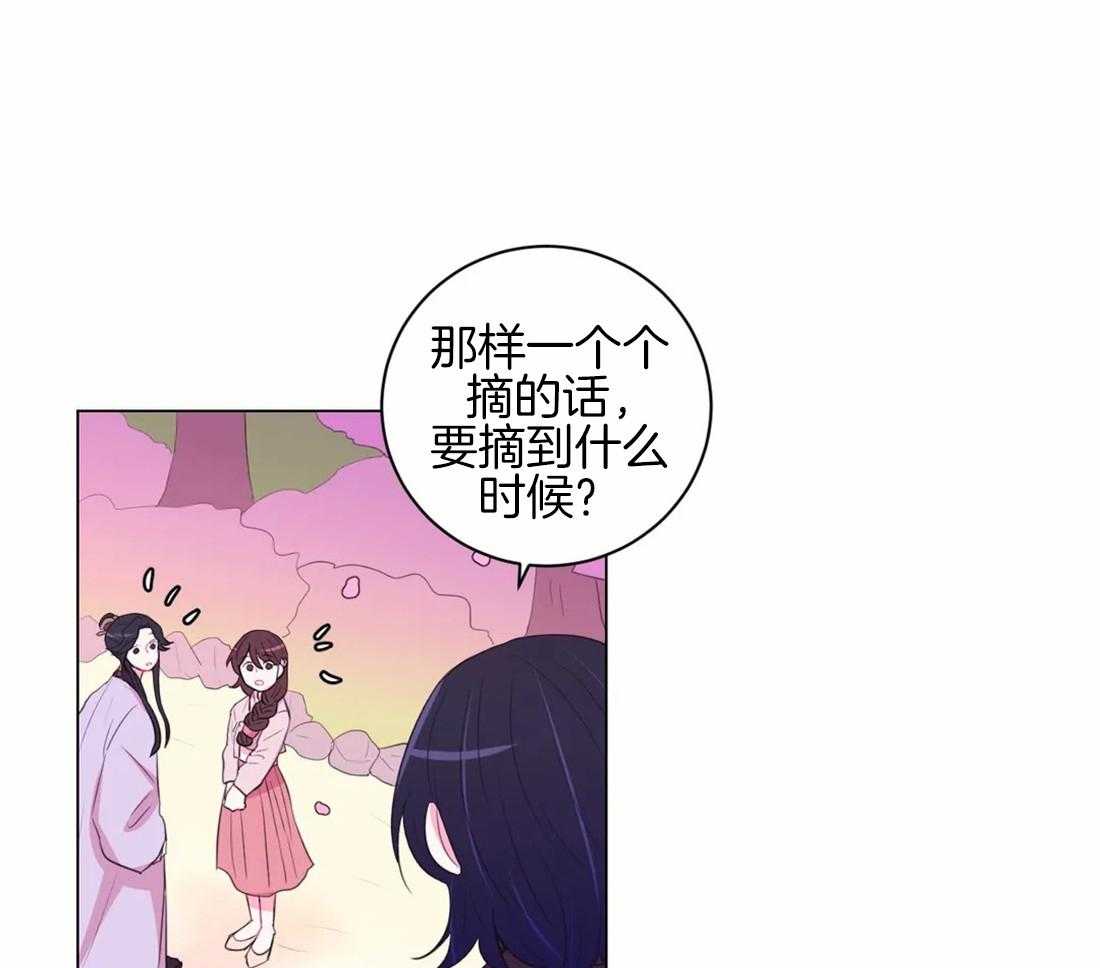《月夜花院》第99话 盛开期开始了 第10页