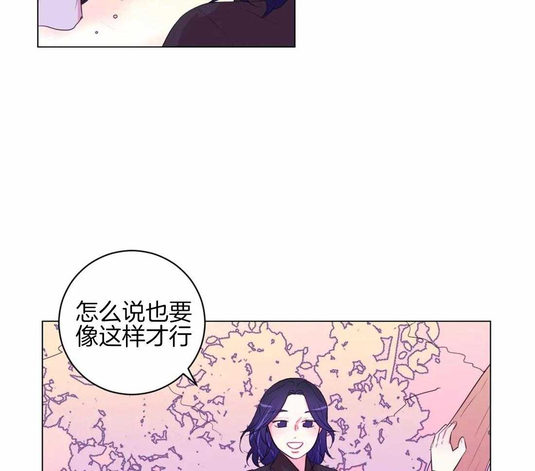 《月夜花院》第99话 盛开期开始了 第11页