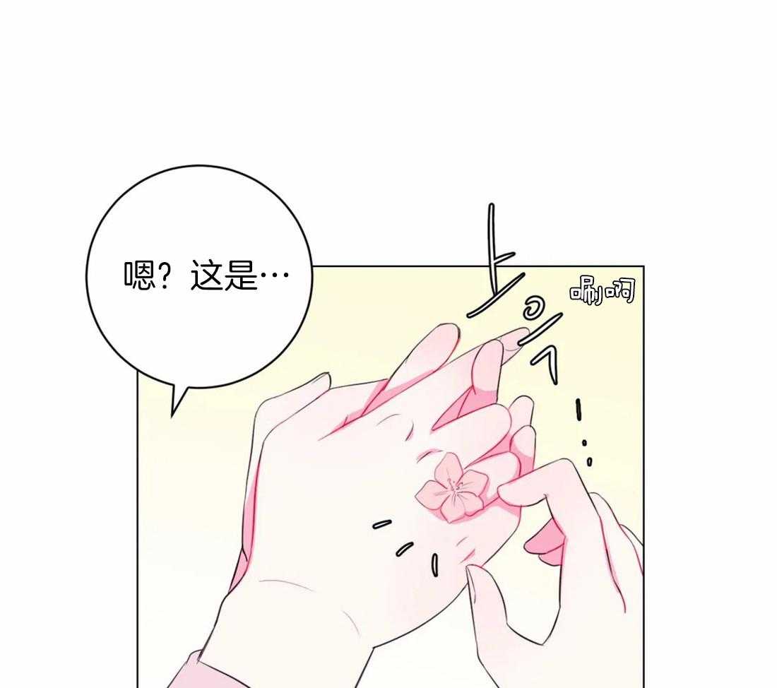 《月夜花院》第99话 盛开期开始了 第29页