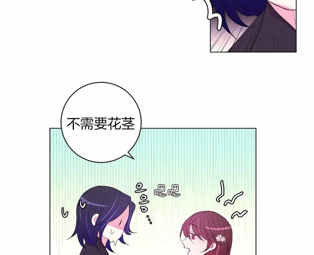 《月夜花院》第99话 盛开期开始了 第2页