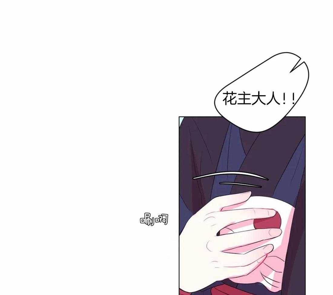 《月夜花院》第99话 盛开期开始了 第38页