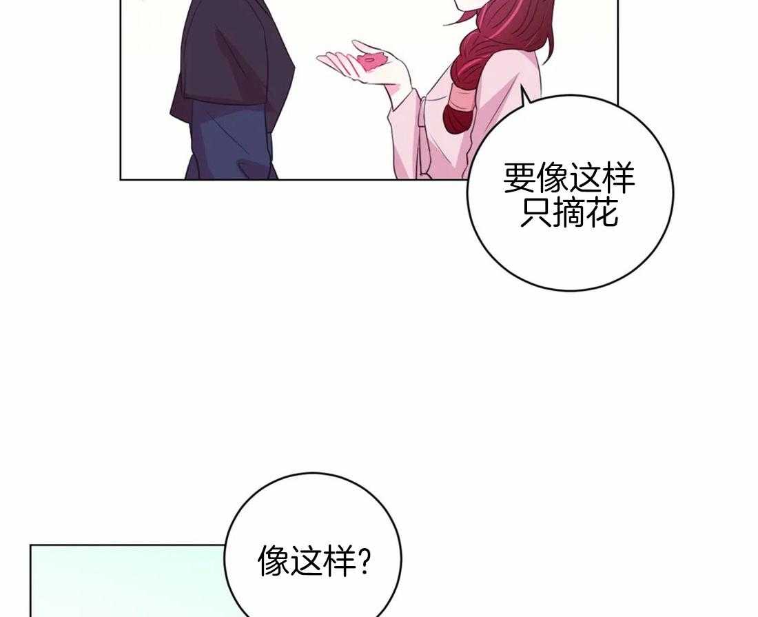 《月夜花院》第99话 盛开期开始了 第3页