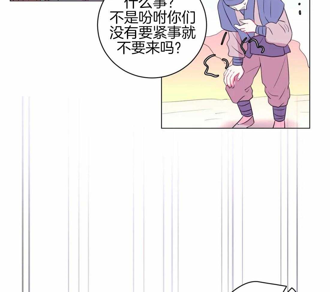 《月夜花院》第99话 盛开期开始了 第40页