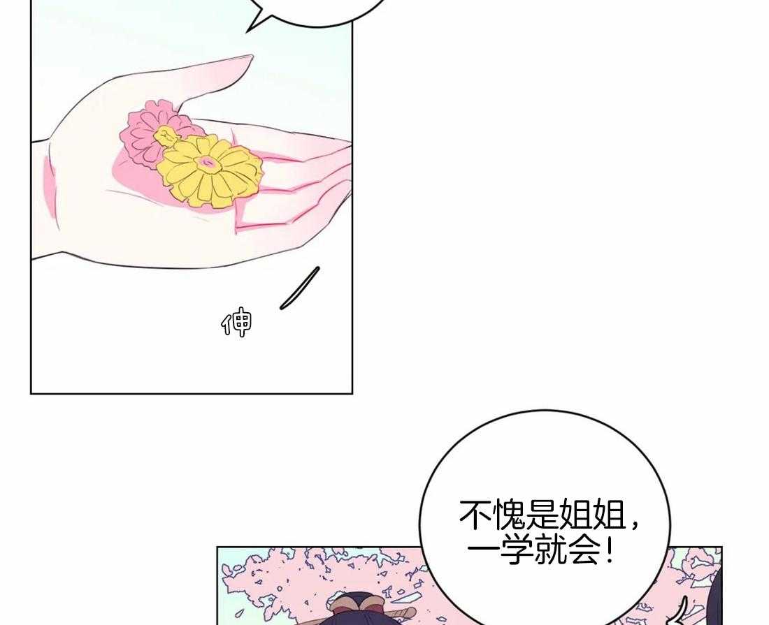 《月夜花院》第99话 盛开期开始了 第4页