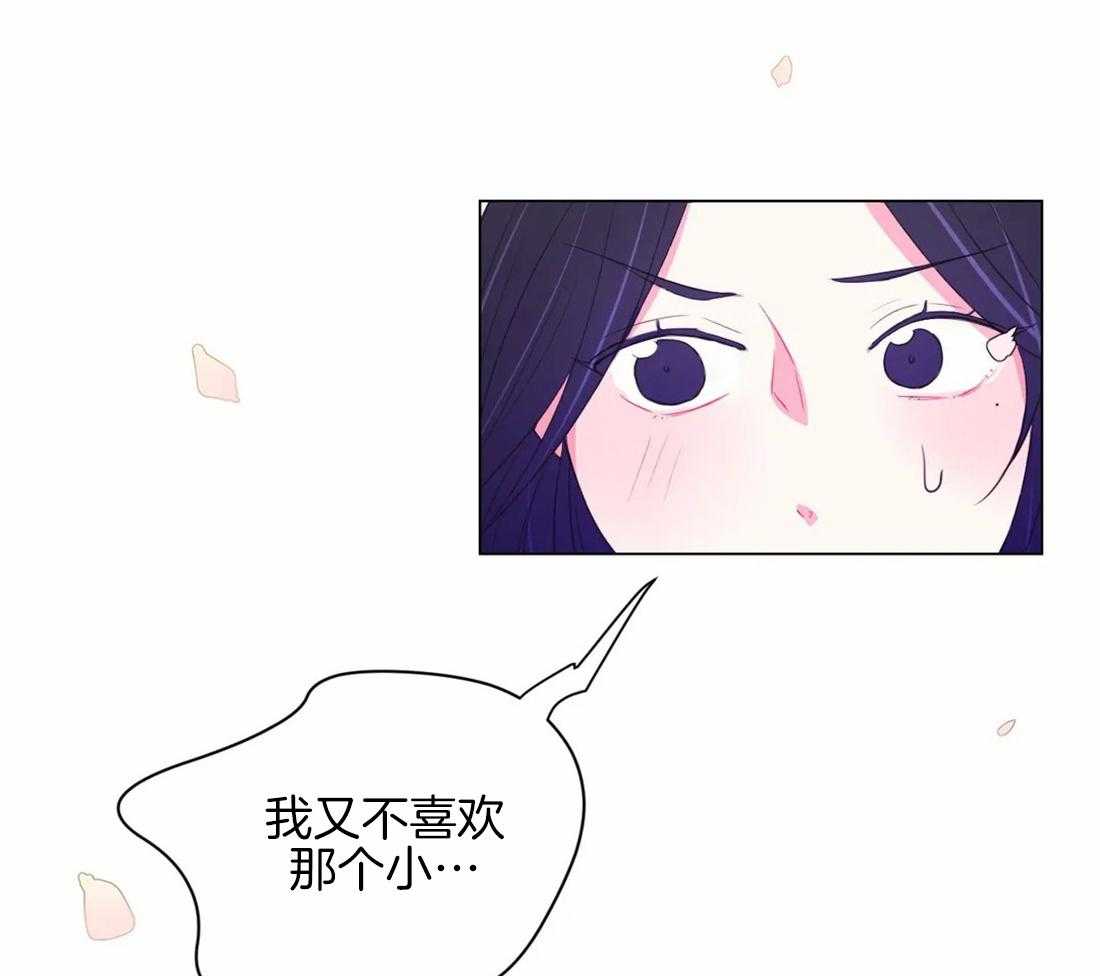《月夜花院》第98话 我也来帮忙 第18页