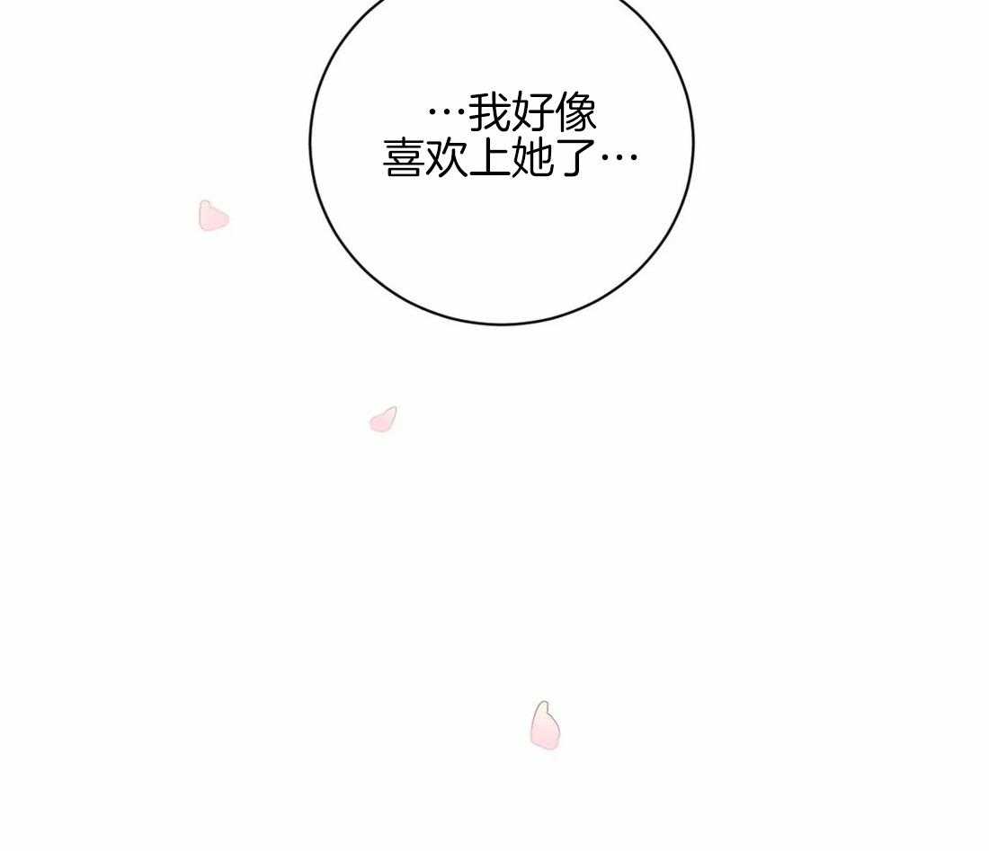 《月夜花院》第98话 我也来帮忙 第27页