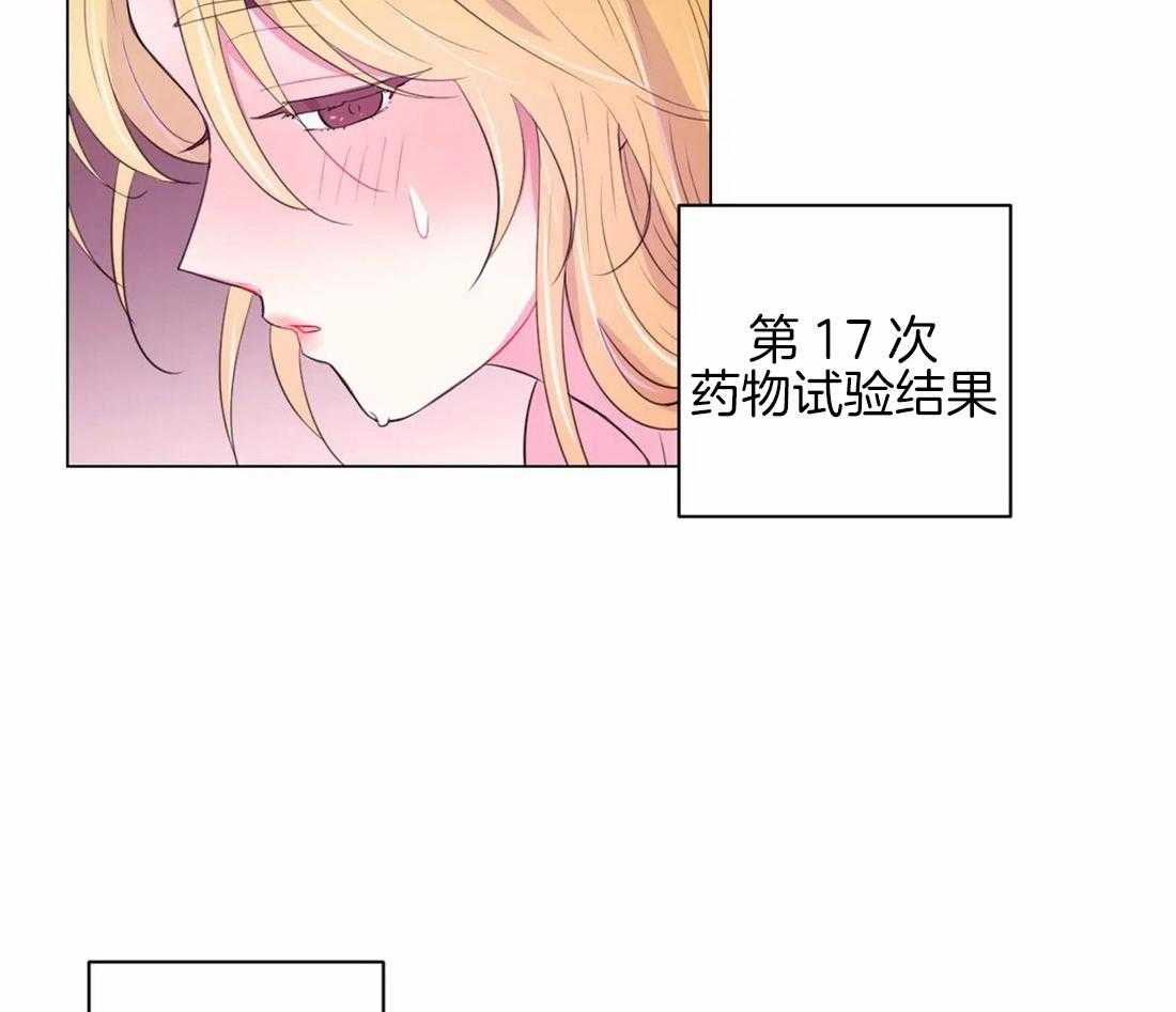 《月夜花院》第98话 我也来帮忙 第30页