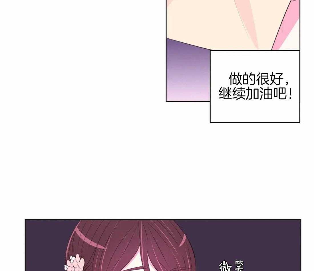 《月夜花院》第98话 我也来帮忙 第35页