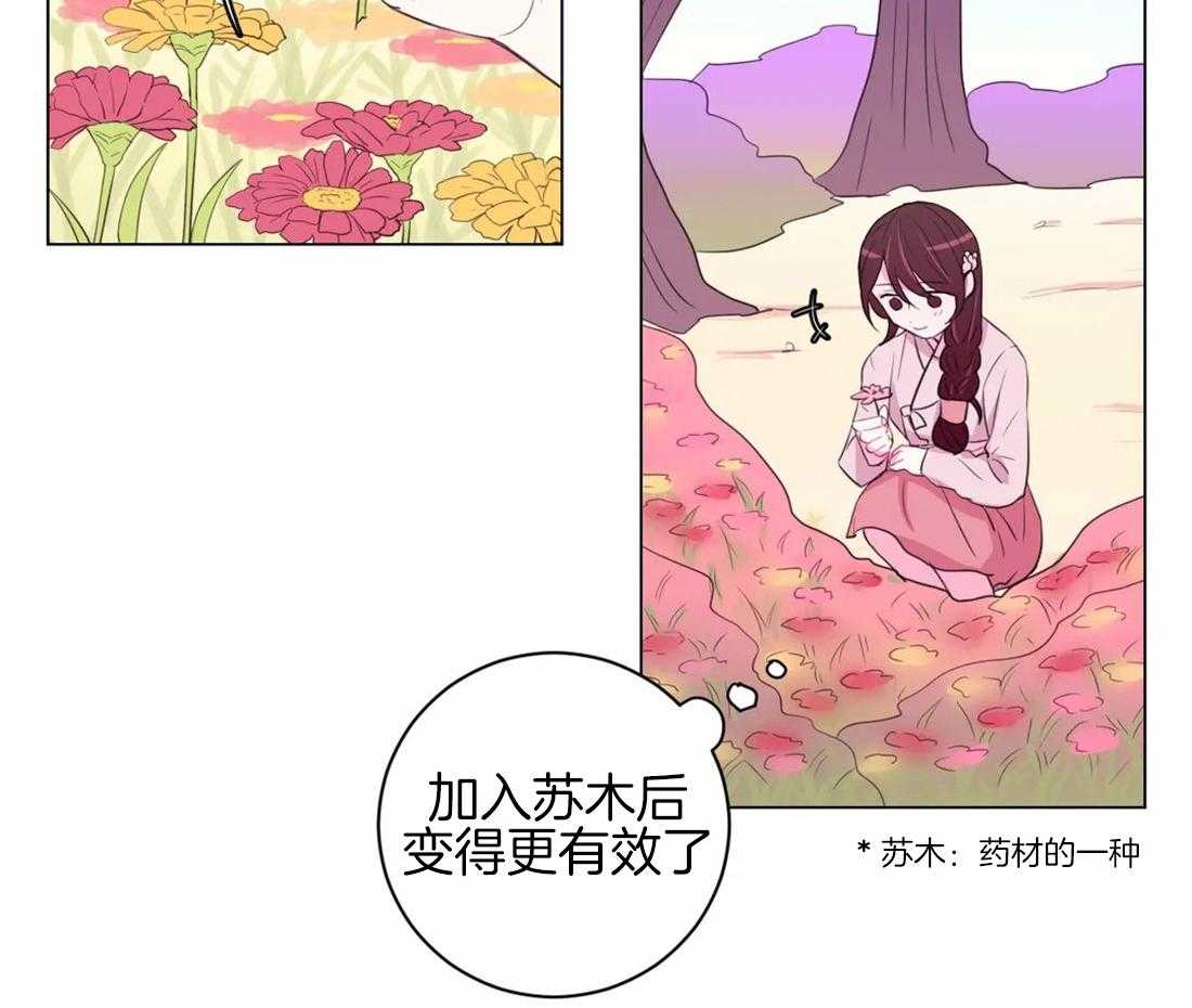 《月夜花院》第98话 我也来帮忙 第38页
