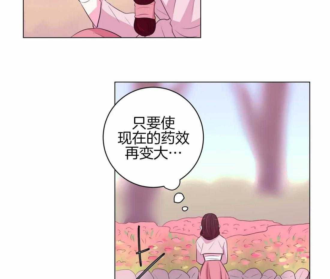 《月夜花院》第98话 我也来帮忙 第40页