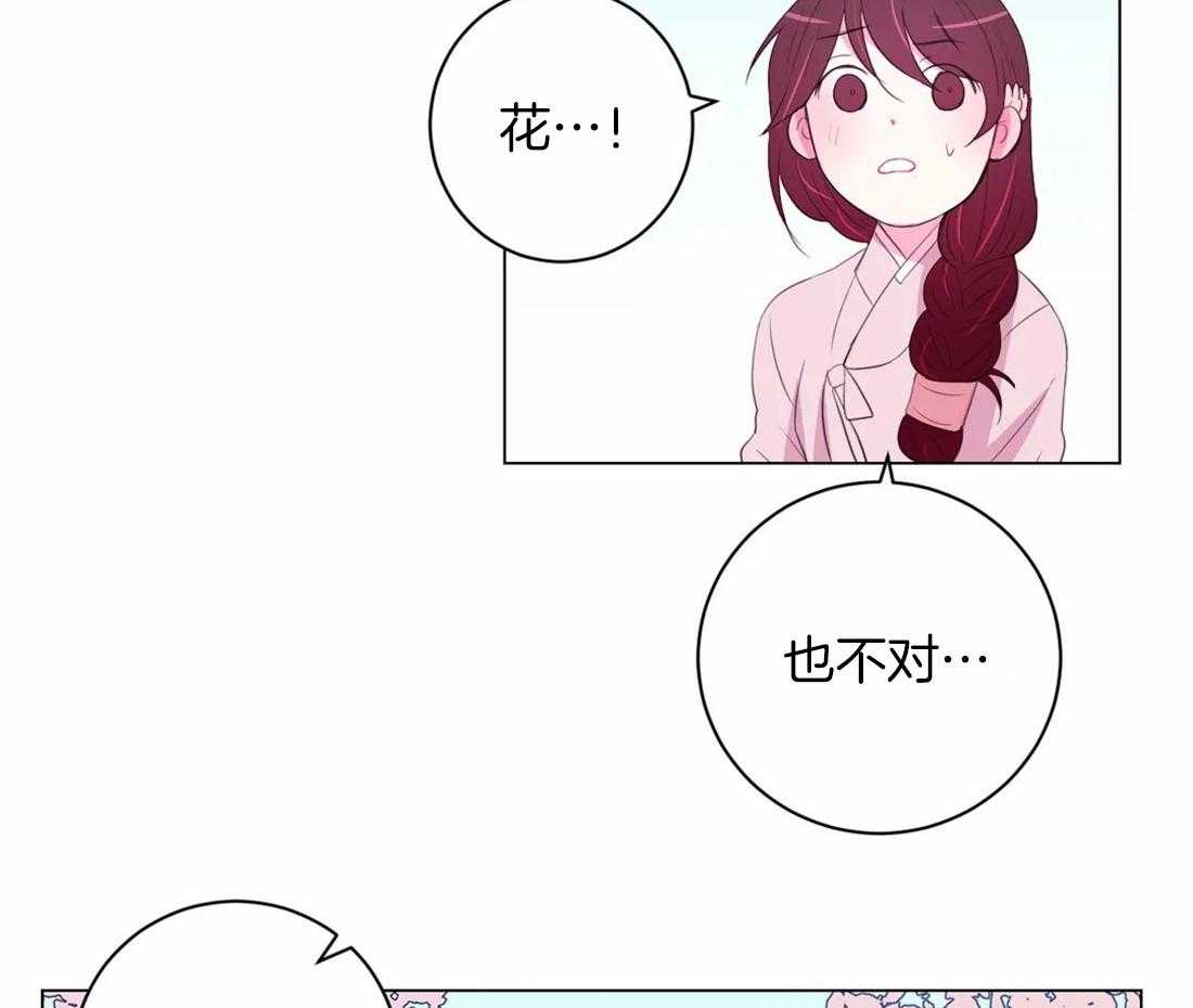 《月夜花院》第98话 我也来帮忙 第43页