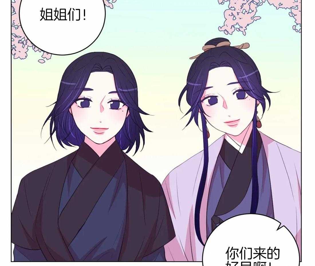 《月夜花院》第98话 我也来帮忙 第44页