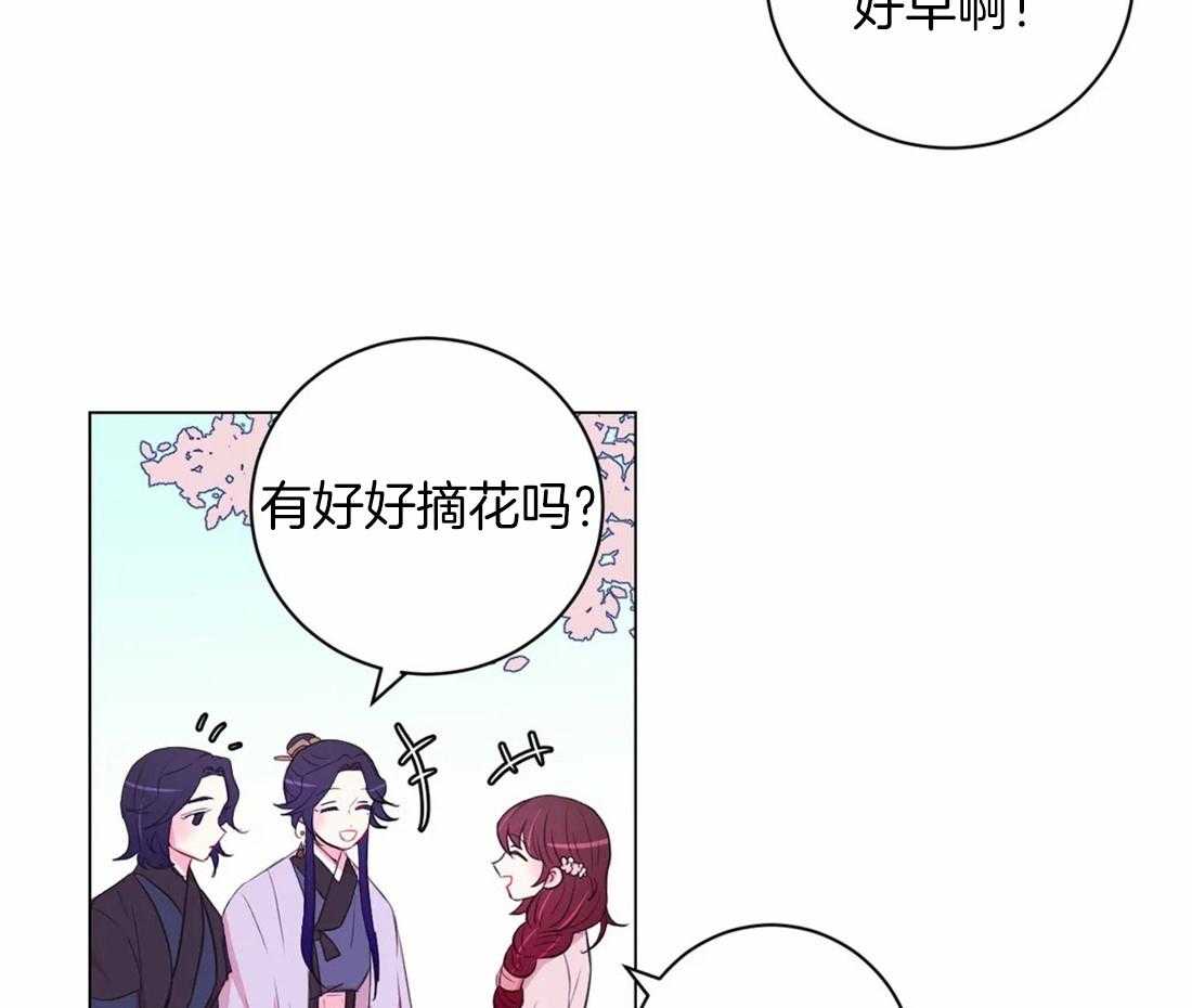 《月夜花院》第98话 我也来帮忙 第45页