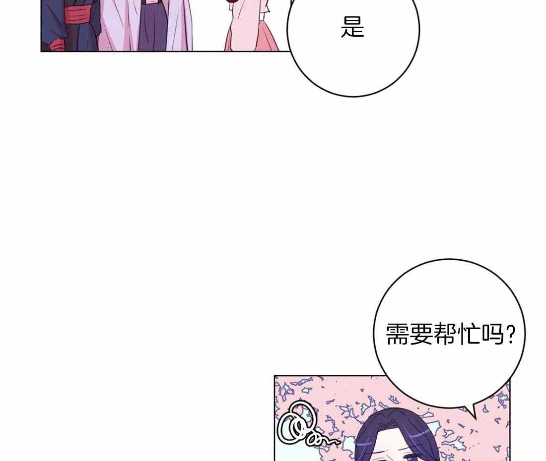 《月夜花院》第98话 我也来帮忙 第46页