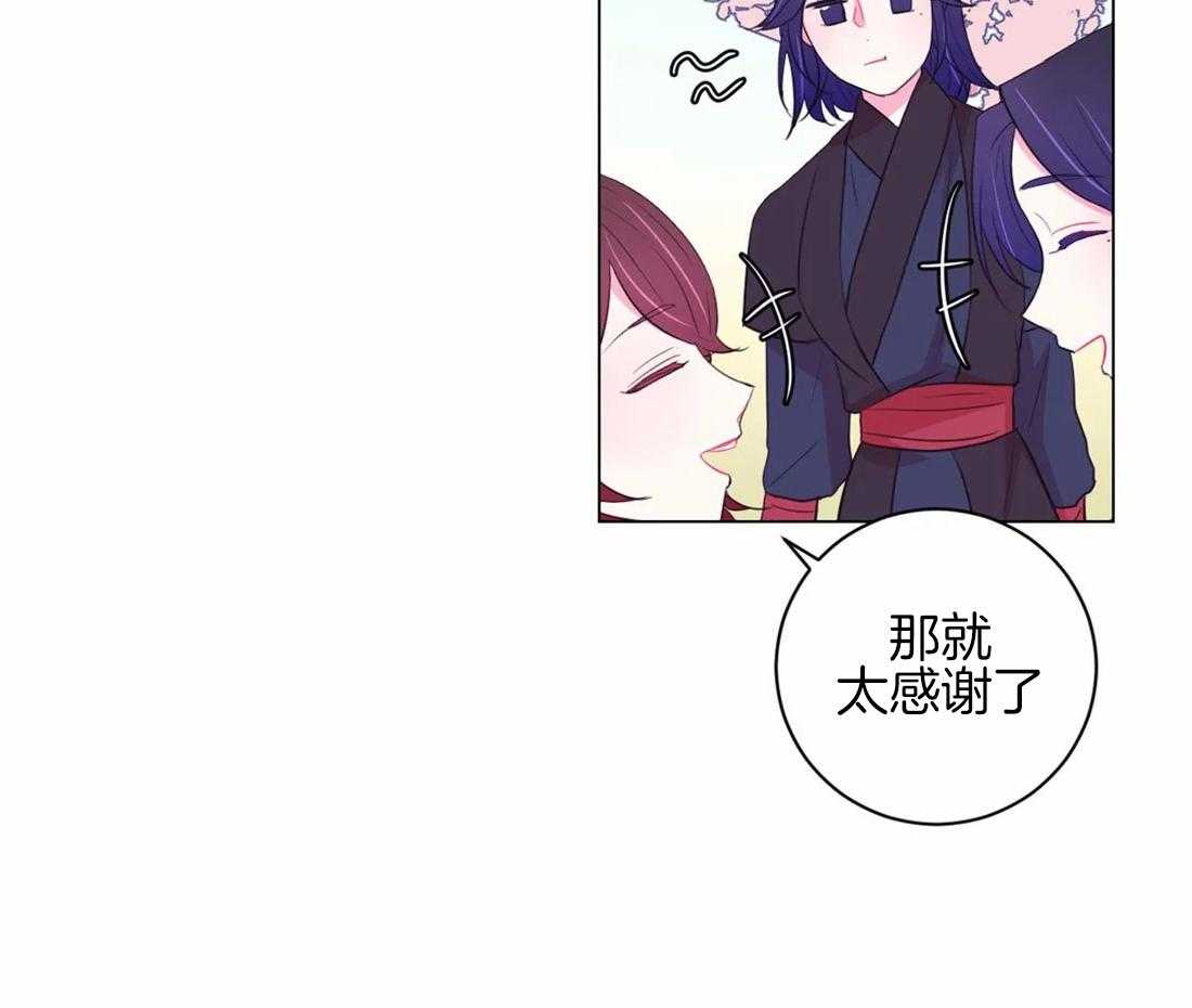 《月夜花院》第98话 我也来帮忙 第47页