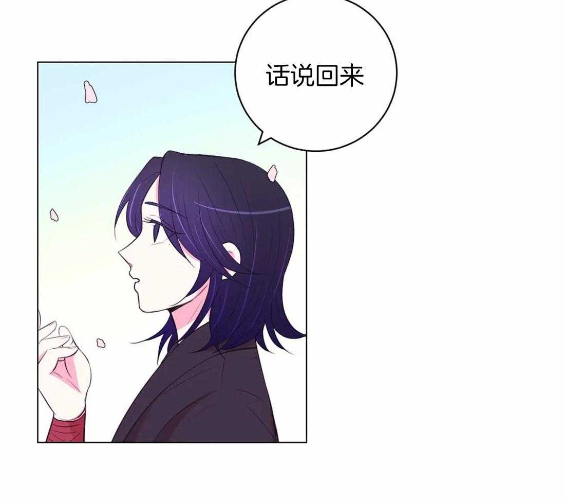 《月夜花院》第98话 我也来帮忙 第5页