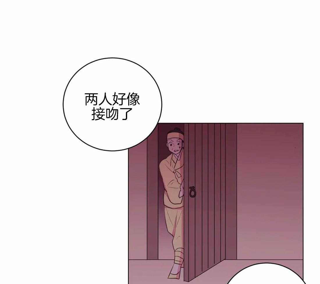 《月夜花院》第98话 我也来帮忙 第6页