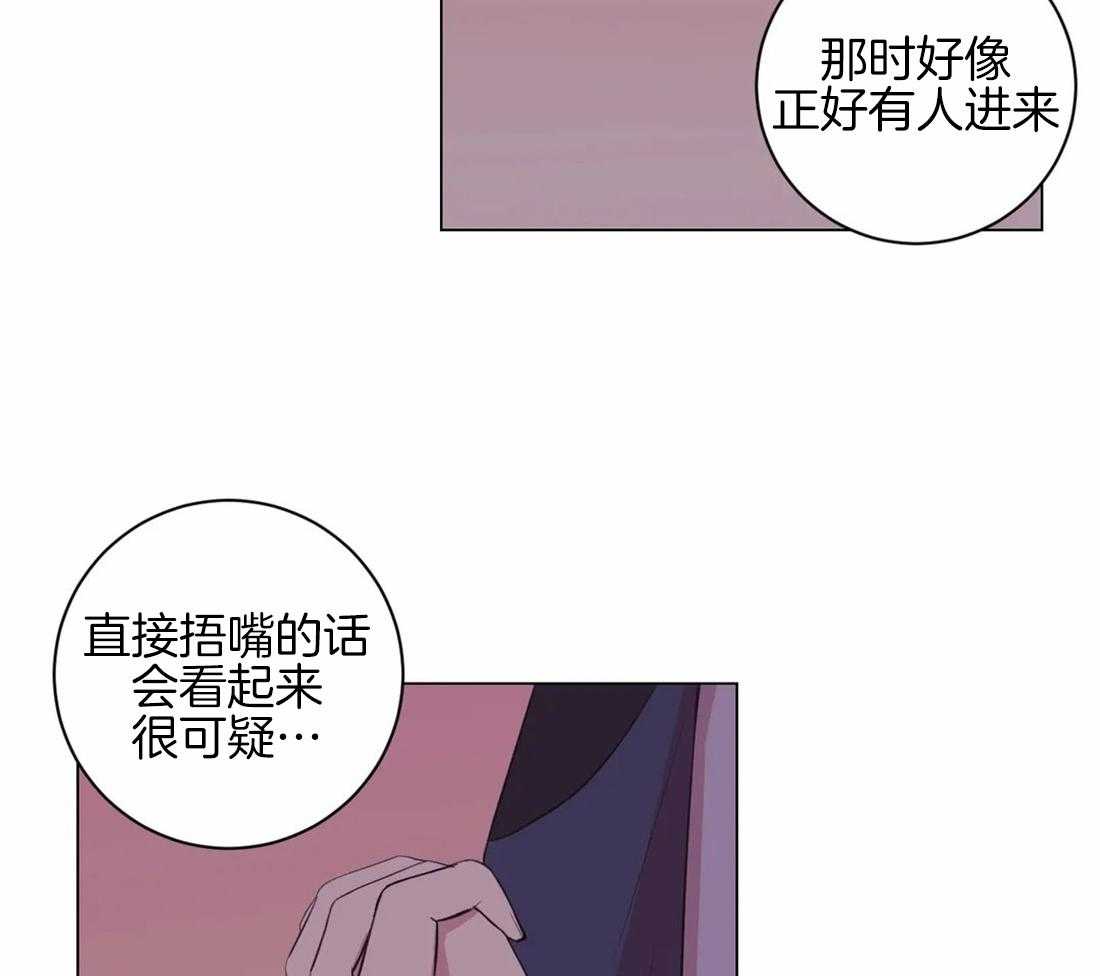 《月夜花院》第98话 我也来帮忙 第7页